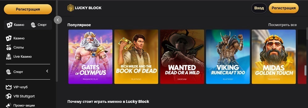 Lucky block